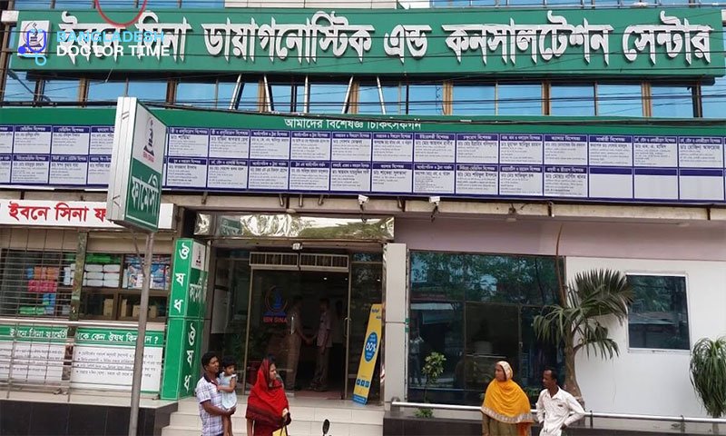 Ibn Sina Diagnostic Center Bogra