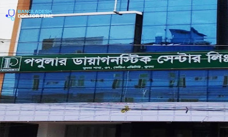 Popular Diagnostic Center Khulna