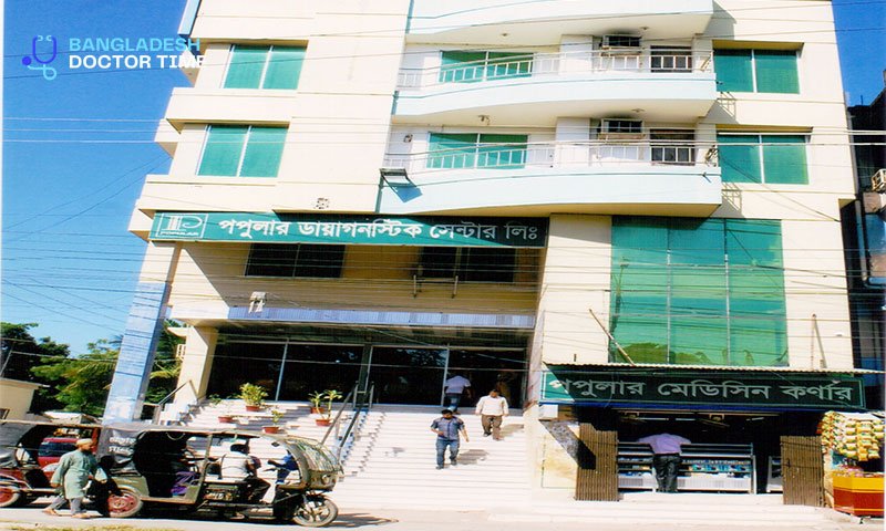 Popular Diagnostic Center Rangpur Doctors List