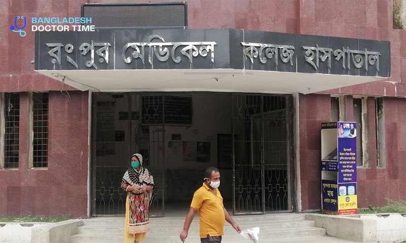 Rangpur Medical College Hospital Doctor List