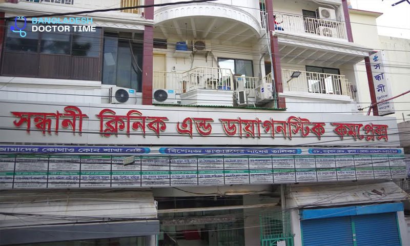Sandhani Clinic & Diagnostic Complex Khulna Doctor List