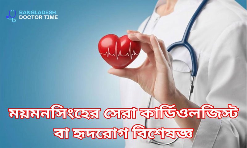 Best cardiology Specialist in  Mymensingh