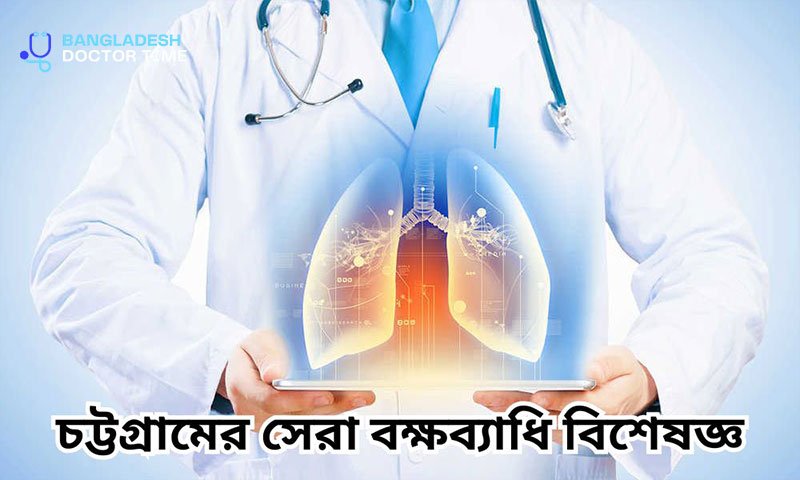 Best Chest Specialist in Chittagong
