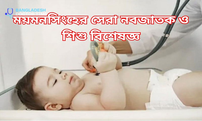 Best Child Specialist in Mymensingh