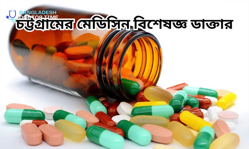 Best Medicine Specialist in Chittagong Doctor List
