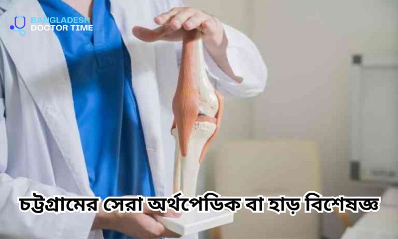 Best Orthopedic Specialist in Chittagong