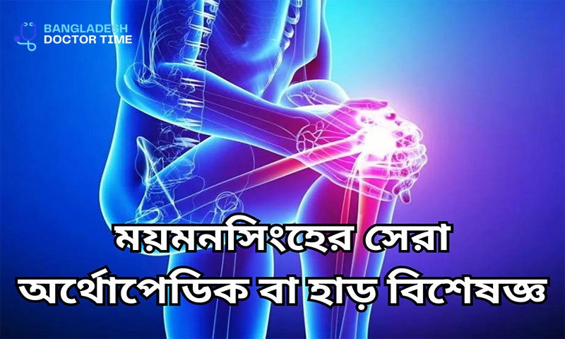 Best Orthopedic Specialist in Mymensingh