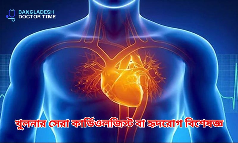 Best Cardiology Specialist in Khulna