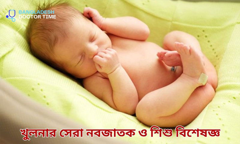 Best Child Specialist in Khulna