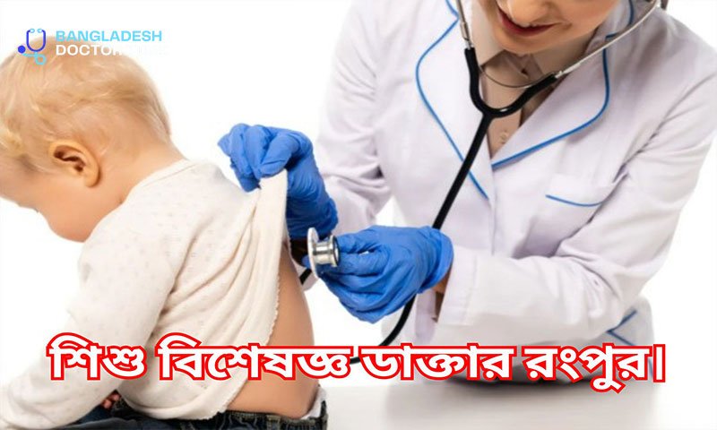 Best Child Specialist in Rangpur