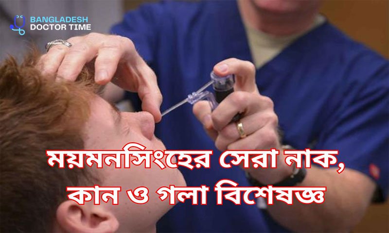 Best ENT Specialist in  Mymensingh