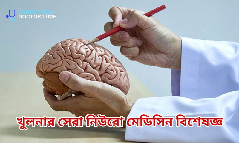 Best Neurologist Specialist in Khulna