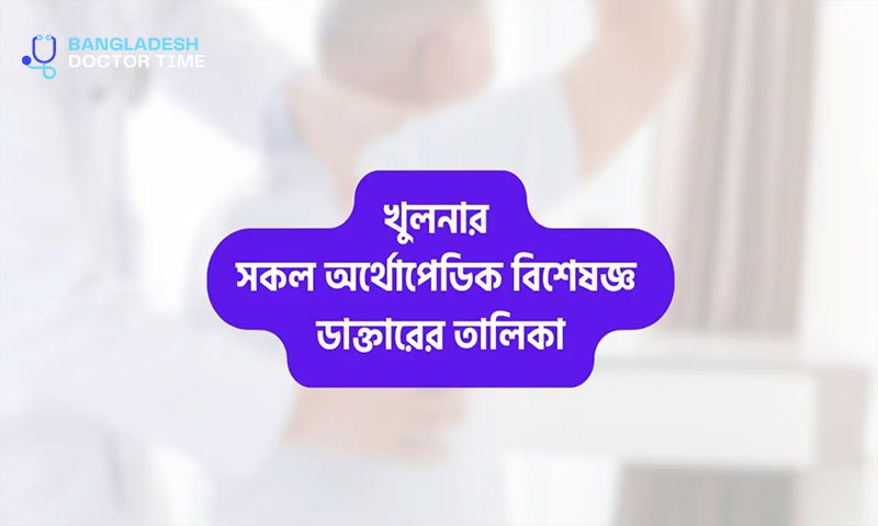 Best orthopedic Specialist in Khulna