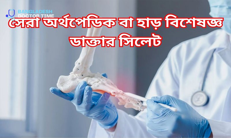 Best Orthopedic Specialist in Sylhet