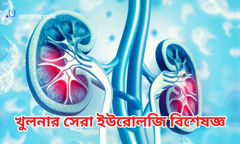 Best Urology Specialist in Khulna